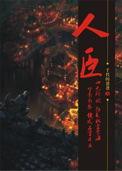 人臣gl戚薇和冯世勋