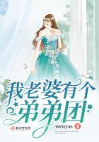 老婆有弟弟的好处