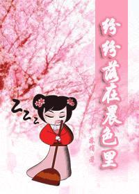 纷纷落在辰色里