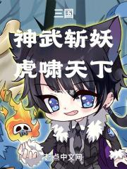 虎啸天下
