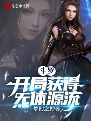 斗罗开局获得签到系统