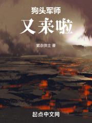 狗头军师啥意思