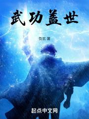 武功盖世的盖是什么意思