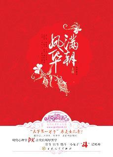 满朝凤华之保护皇上TXT