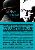 长眠不醒内容