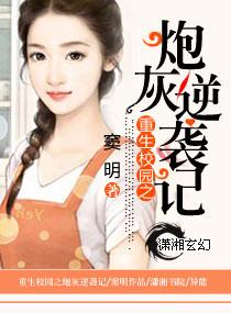 空间重生之校园全能商女
