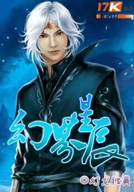 幻星辰首页
