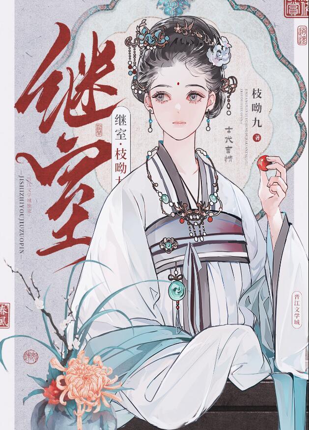 折绾是双女主吗