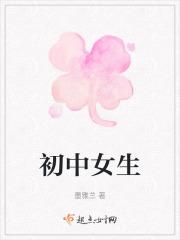 初中女生头发掉的厉害是什么原因