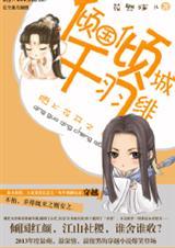 念儿_陌上花开倾城一笑