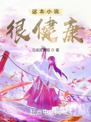 这本很健康百度资源