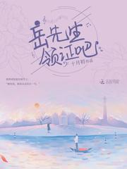 岳先生领证吧结局是什么
