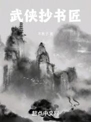 古代的抄书匠