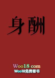身酬资源txt