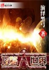 攻略大师