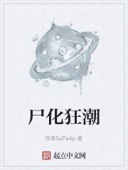 全球兽化狂潮