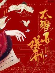 大雍女提刑好看吗