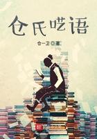 仓氏呓语 类似推书文章