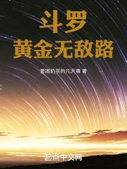 斗罗之黄金风衣