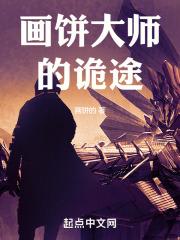 内娱画饼大师第一人