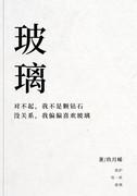 玻璃水在哪里加