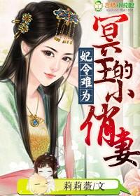 冥王妃