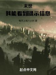 末世之我能看到成功率
