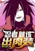 忍者玩法