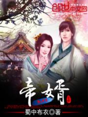 帝婿李凡最终娶了几个