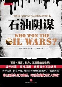 石油大战④化危为机?