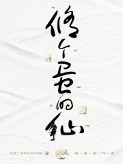 修真之蛋生