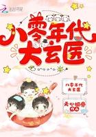 玄学大师八十年代