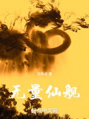 无量天尊是啥意思?
