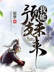 我可以预支未来