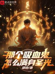 吸血鬼怎么打输出