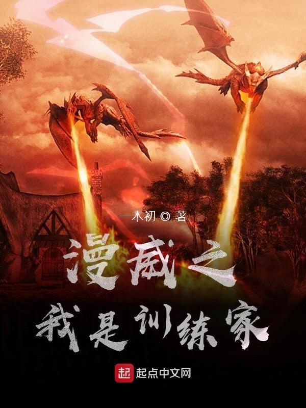 漫威之我是oaa之子
