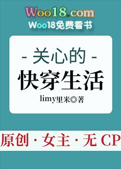 快穿生活笔趣阁