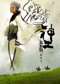 鬼斧神工电影免费完整观看