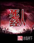 葬经