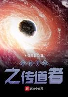 超神学院
