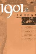 帝国主义国家强迫清政府签订了