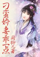 重生之刁蛮娇妻要逆袭