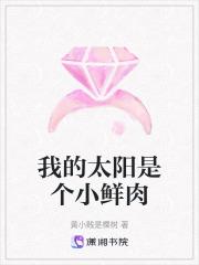 我的太阳女生