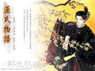 源氏物语中性的描写内容原文