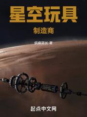我被外星人带走的这些年