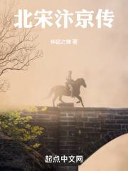 北宋汴京是现在的哪里