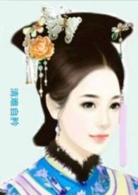 清难自矜1v1雾秾烟免费阅读全文最新章节