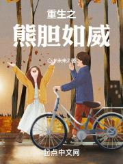 主人公重生成熊的