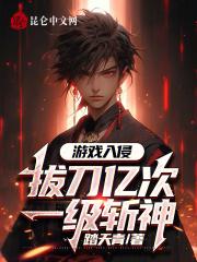 一级斩神!无弹窗