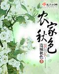 秋天农家院图片
